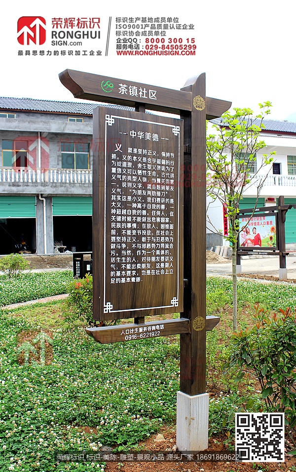 陕西汉中西乡茶镇移民搬迁点计生人口文化园区标识牌制作 人口文化广场宣传立牌